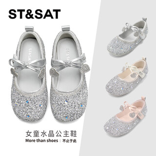 Saturday (st&sat) children's shoes girls princess shoes spring and autumn new children's crystal shoes small leather shoes soft soled girls shoes baby girls shoes glazed silver 36 inner length approximately 23.0cm