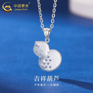 China gold (china gold) platinum honeycomb gourd pendant women's simple blessing necklace valentine's day practical birthday gift for wife platinum honeycomb gourd pendant about 3g free silver chain