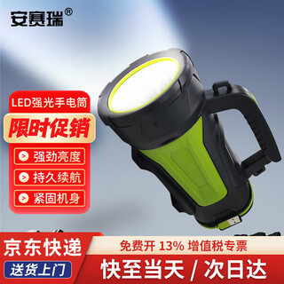 Ansairui led strong light flashlight, rechargeable super bright multi-function portable searchlight, miner's lamp emergency light 311151
