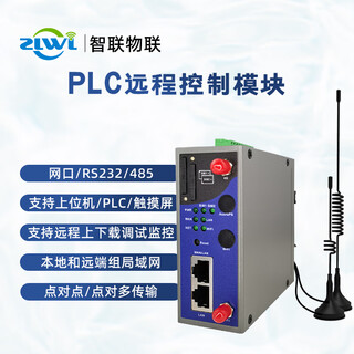 Zlwl zhilian iot industrial gateway router plc remote control download monitoring wireless communication module usb network port serial port remote debugging program to 4g ethernet wifi wired/wifi/232/485 serial port