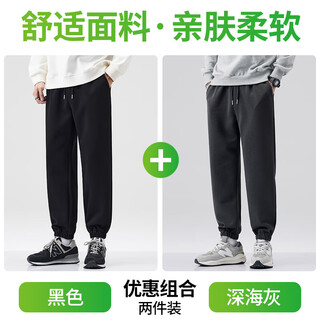 Jeanswest sports pants men's autumn new loose tapered trousers men's versatile casual harem pants black + dark sea gray affordable two-pack l recommended 120-140jin jin equals 0.5 kg