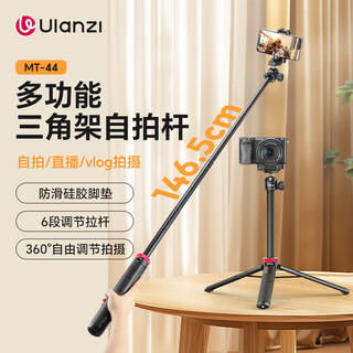 Ulanzi excellent basket mt-44 extended tripod outdoor mini portable camera handle micro-single pan/tilt vlog live photography photography comes with mobile phone clip selfie stick desktop bracket