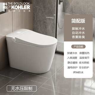 Kohler's new fully automatic smart toilet, instant heating, no water pressure limit, multifunctional siphon household all-in-one electric toilet, white screen - simple version - seat heating - foot feel flushing 400