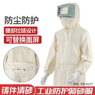 Rongzhiduo canvas sandblasting suit, spray paint suit, protective sandblasting suit, sandblasting cap, one-piece sandblasting suit, work protective labor suit, dust-proof, wear-resistant, splash-proof split-piece sandblasting suit, beige flat glass one-piece suit, one size fits all