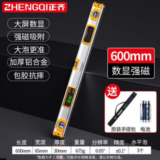 Sailoto digital display level high-precision electronic leveling ruler industrial-grade strong magnetic level laser instrument to measure angle balance industrial-grade strong magnetic 600mm digital display