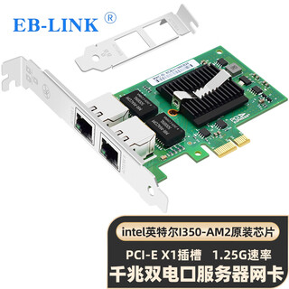 Eb-link intel i350am2 chip pci-e x1 gigabit dual-port server network card i350-t2 (short board) machine vision industrial camera