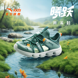 Anta (anta) children's sandals men's and women's children's shoes 2025 summer new breathable water and land tracing shoes beach shoes men's sage green/fish eye green-5 38