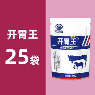 Animal husbandry kang mu si kang appetizer king veterinary pigs, cattle and sheep digestion and growth promotion pigs fattening pigs weight gain appetizer fattening agent buy 20 get 5 free 25 bags for breeding
