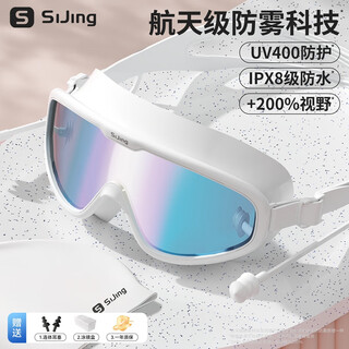 Silent swimming goggles hd anti-fog waterproof large frame men's swimming goggles myopia with prescription women's swimming goggles and swimming cap set adult glacier white (0-600 myopia) gift box flat light