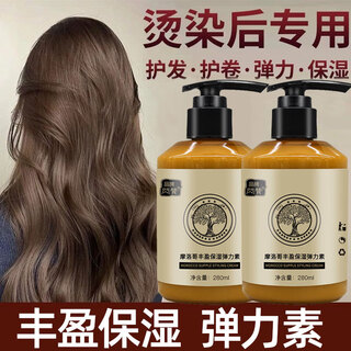 Flash like curly hair elastin moisturizing and styling wool curls with long-lasting fragrance, dyeing and perming, dry and frizzy hair elasticity hair care gel, 2 bottles of elastin, affordable pack