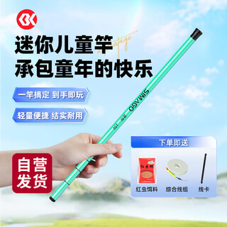 Simago children's fishing rod mini short section portable fishing hand rod shrimp crab stream rod special set for children 2.1m