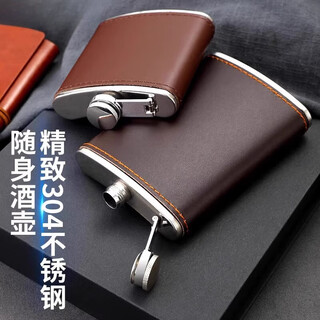 Kitchen and bathroom built russian small wine pot stainless steel portable 1 to 2 and a half 5 jin jin is equal to 0.5 kg, white wine flat bottle mini 304 stainless steel (2 taels) classic style (4oz)