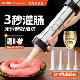 Royalstar enema artifact home manual sausage stuffing machine sausage stuffing machine casing sausage grinder enema thickened hand push model free 3 enema tubes
