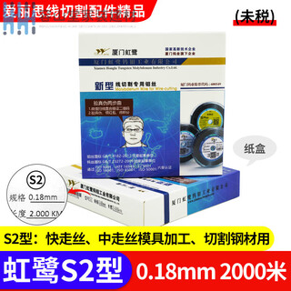 Xiamen honglu molybdenum wire for wire cutting 0.18mm 2000 full meters s2/s3/t5/t8/m original factory honglu 0.18mm honglu s2 type 2000 meters (original s type)