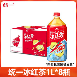 Uni-president lemon flavored ice black tea 1l*8 bottles full box 6 bottles 4 large bottled drinks summer icy fruity tea drinks lemon flavored ice black tea 1l*8 bottles full box