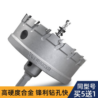 MLHJ黄小超不锈钢开孔器钻头打孔专用金属铁皮钢板合金开孔器扩孔神器 110mm