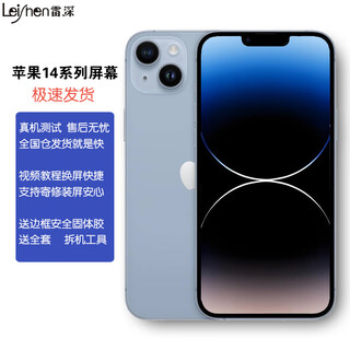 Leishen is suitable for apple 14pro max screen assembly iphone14pro max screen replacement