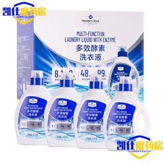 Sure＆MeMembersMark多效酵素8合1洗衣液2.5kg桶装2瓶5kg/拆箱发 4瓶 10kg/整箱发货
