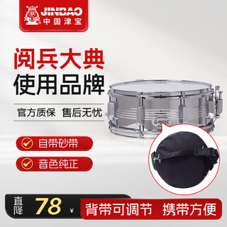 Jinbao snare drum military band school band wind band percussion professional marching snare drum portable snare drum 14 inches jbs-1057 with bag