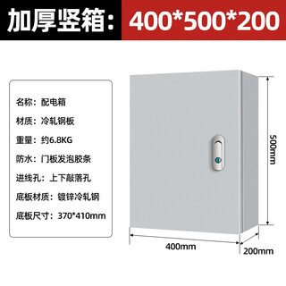 Jxf foundation box household distribution box wall-mounted surface-mounted empty box can be customized with thickened strong current wiring control box vertical box thickened version 400*500*200