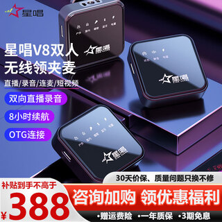 Xingshang wireless lavalier microphone sound card single and double outdoor noise reduction vlog douyin bilibili live short video interview camera apple android mobile phone computer radio microphone xingsang v8 lavalier microphone one for two (apple + android universal) official standard configuration
