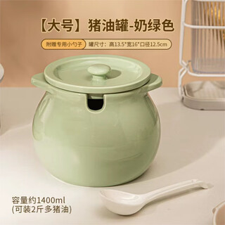 Fat donglai's same style ceramic canned lard, high temperature resistant lard can with lid, oily spicy can, chili can, large three-piece set, milk green + lid + spoon 1400ml, high temperature resistance, large capacity