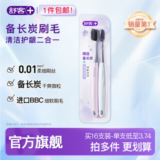 Saky charcoal energy toothbrush, soft bristles, gum-protecting bamboo charcoal brush, fresh breath, pink blue, 2 pieces