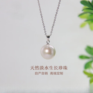 Pingyan north sea grown freshwater pearl pendant single bright light 10-11mm white freshwater pearl pendant