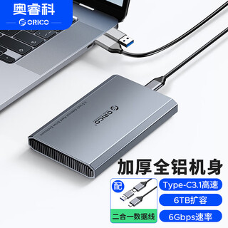 Orico mobile hard disk box 2.5-inch type-c3.1sata serial port mechanical/ssd solid state drive laptop desktop all-aluminum external box dd25