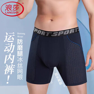Langsha men's extended underwear mesh breathable sports running fitness quick-drying anti-wear leg boxer briefs men's training large pants