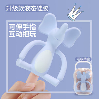 Clcey baby teether baby hand gripping molar stick artifact silicone boilable toy soft and chewable chewable glue anti-eating hand blue elephant-liquid silicone comes with storage box