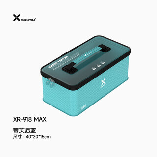 Leichen xr-918 fishing gear storage box, fishing box, multi-functional tool bag, fishing accessories box, line set, floating box tool box *xr-918max tiffany blue