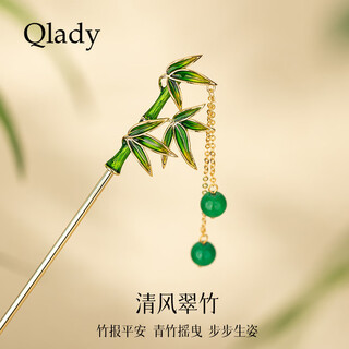 Qlady bamboo hairpin hair accessories high-end new chinese style tassel step rocking hairpin women's hanfu headwear high-end birthday gift