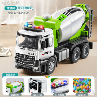 Dianmai mixer truck toy can discharge children's large alloy engineering truck cement concrete tank truck boy gift green alloy model 500 mixing super large mixer truck