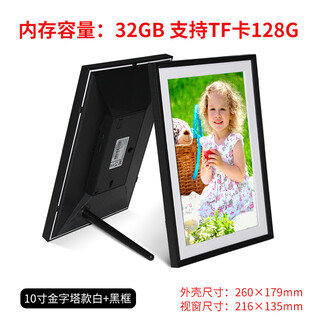 跨境高清Frameo智能云相框10寸触摸屏WiFi远程电子相册播放器 10寸金字塔款白+黑框云相框32G
