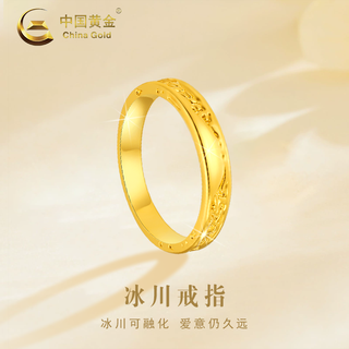 China gold (china gold) gold glacier ring for men and women, solid gold iceberg ring ring, couple ring, valentine's day gift for girlfriend, glacier ring, about 1.1g, circle number 14