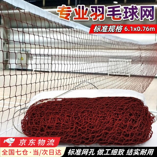 Shantou lincun badminton net outdoor portable standard net badminton middle net special net folding block simple tennis net 6.1x0.76m standard badminton block