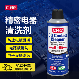 Xiansi (crc) precision electrical appliance cleaner, industrial electronic equipment circuit board cleaning, contaminant removal and repair agent pr02016c 300g