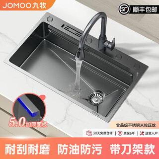 Jomoo kitchen sink with knife holder large single slot nano stainless steel thickened above and below the counter washbasin household dishwashing sink set package b-standard version (round pull-out faucet) 800*460