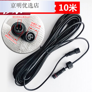 Solar lamp street light extension cord waterproof 5m 10m 20m double-pin socket dc plug male and female round double-pin socket style-10 meters (pure copper quick punch)