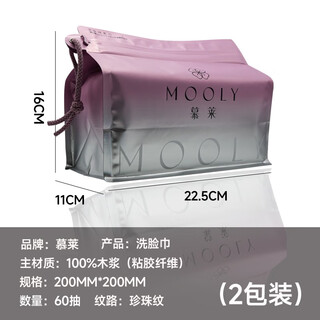 Mulai mulay facial cleansing towel cotton soft towel portable limited edition disposable cleansing towel portable enlarged and thickened two packs limited to 2 packs