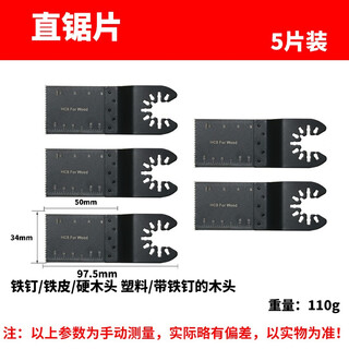 Xinzhu universal saw blade woodworking trimming opening kitchen and bathroom polishing wear-resistant metal cutting head power tool accessories straight saw blade fine teeth 5-piece pack