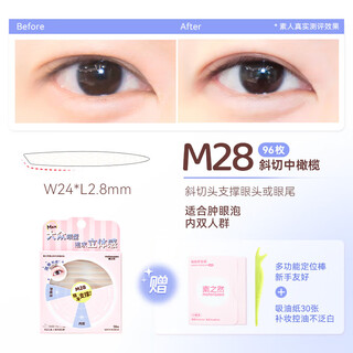 Su zhiran double eyelid stickers radar double eyelid stickers self-lace single and double sided eye beauty stickers new year gift 80 stickers pair 2896 pieces m