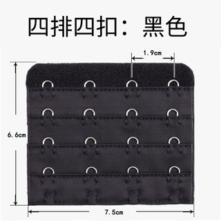 Miao zhan large four-breasted bra extension buckle accessories 4-button extension belt women's adjustable wide extension bra back connector ring black