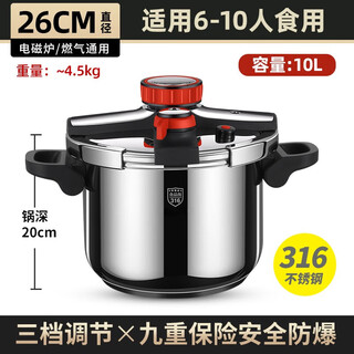 Supor 2025 new pressure cooker household 316 stainless steel thickened explosion-proof pressure cooker large capacity gas induction cooker upgraded explosion-proof three-speed pressure regulation 316 steel 0cm 10l