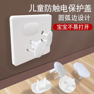 Costin plug hole protective cover switch plug plate protective cover jack child baby anti-shock socket safety plug protective sleeve two holes + three holes (18 pairs)