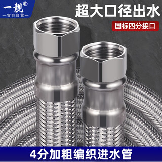 A beautiful 304 stainless steel wire braided hose water heater hot and cold water pipe metal public toilet faucet angle valve upper water inlet pipe 1 meter larger diameter 4 points stainless steel braided pipe