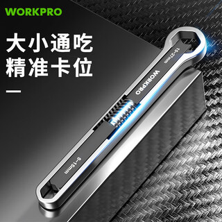 Wankebao (workpro) universal wrench, hexagonal linkage wrench, plum blossom wrench, adjustable wrench, multi-functional auto repair hand tool