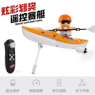防水高速快艇下水小型遥控充电电动划桨水上轮船儿童男孩玩具模型 遥控皮艇橙色