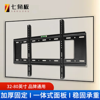 Heptagonal plate tv bracket 32-80 inches universal tv bracket enlarged and thickened fixed lcd tv wall-mounted shelf suitable for hisense skyworth sony letv konka tcl